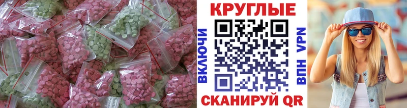 сколько стоит  Луховицы  ЭКСТАЗИ MDMA 