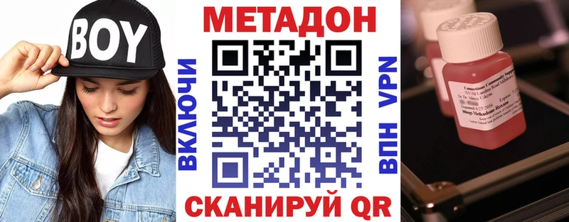 МЕТАДОН VHQ  МЕГА сайт  Луховицы 